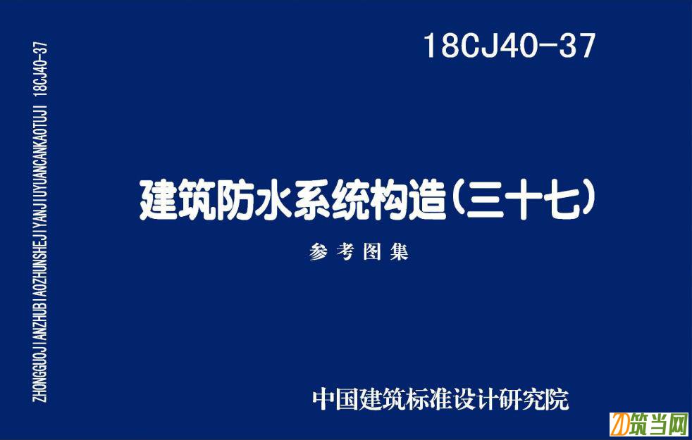 18CJ40-37 ˮϵy죨ʮߣD